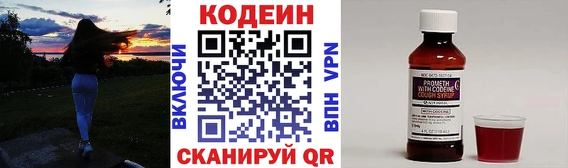 Codein Purple Drank  магазин продажи   Черноголовка 