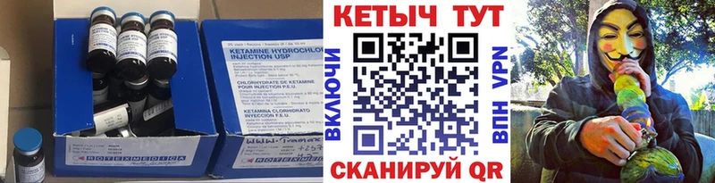 КЕТАМИН VHQ  продажа наркотиков  Черноголовка 