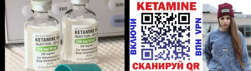 КЕТАМИН ketamine Черноголовка