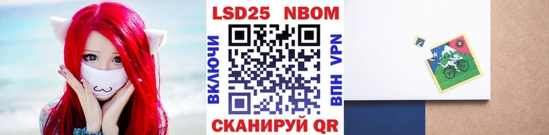 Марки 25I-NBOMe 1500мкг  Черноголовка 