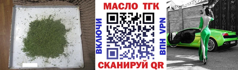 Дистиллят ТГК концентрат  Черноголовка 